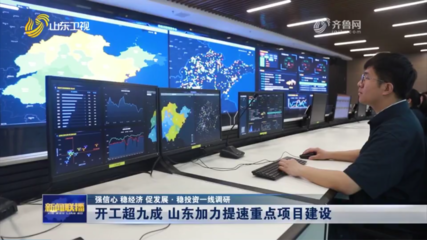 聚焦高質量發展，山推為山東省重點項目建設加速度！